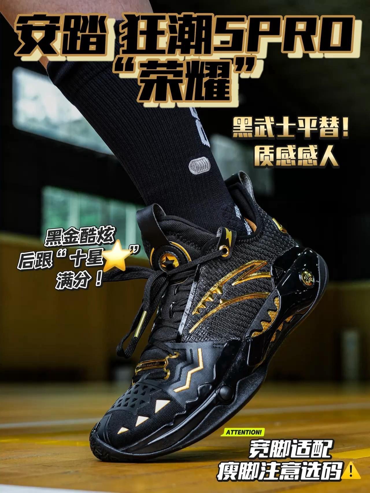 黑金荣耀❗狂潮5PRO携新配色返场🔥颜值真不低👍🏻